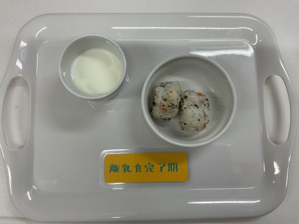 中華風おにぎり離乳食完了期