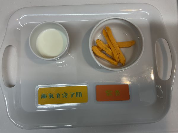 トマトポッキー離乳食完了期、常食