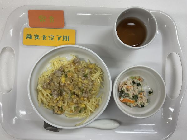 ミラノスパゲティ離乳食完了期、常食