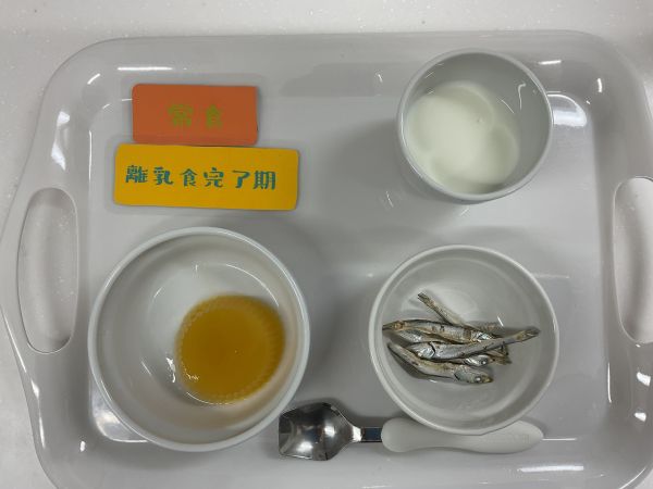 オレンジゼリー離乳食完了期、常食