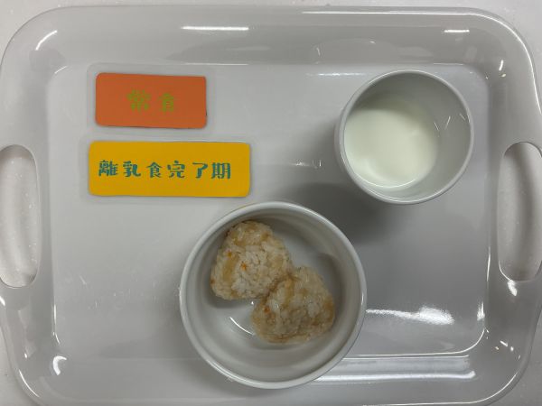 切り干し大根おにぎり常食離乳食完了期