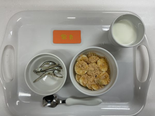 きなこバナナ常食