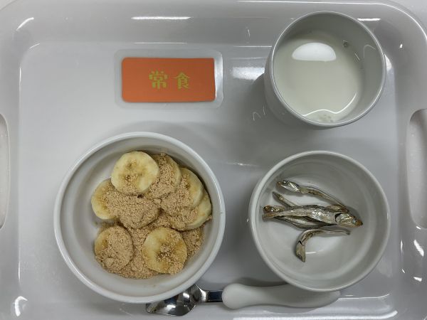 きなこバナナ常食