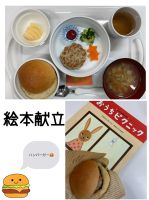 【絵本献立】ハンバーガー🍔常食