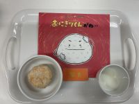 【常食】絵本献立『おにぎりくんがね』鮭おかかおにぎり